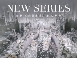 -红丝高端婚礼中心(旗舰店)