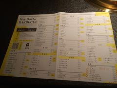 菜单-嘿嘟嘟·肋条烧肉放题(爱融荟城店)