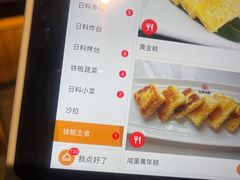 -渔乐之昕·铁板烧自助餐(虹悦城店)