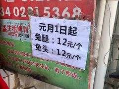 -邓氏兔头