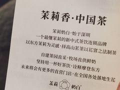 -茉莉奶白(广州动漫星城店)