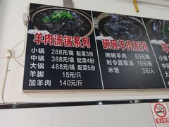 -小倪羊肉米线馆