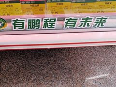 -稻香村金沟河第33营业部