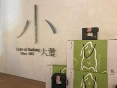 -小大董·烤鸭(凤凰汇店)