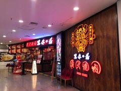 -黑牛の場(兴隆大奥莱店)