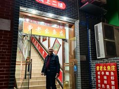 -曾老幺鱼庄(龙华商厦店)