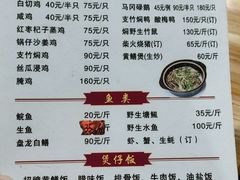 -香江农家乐饭店