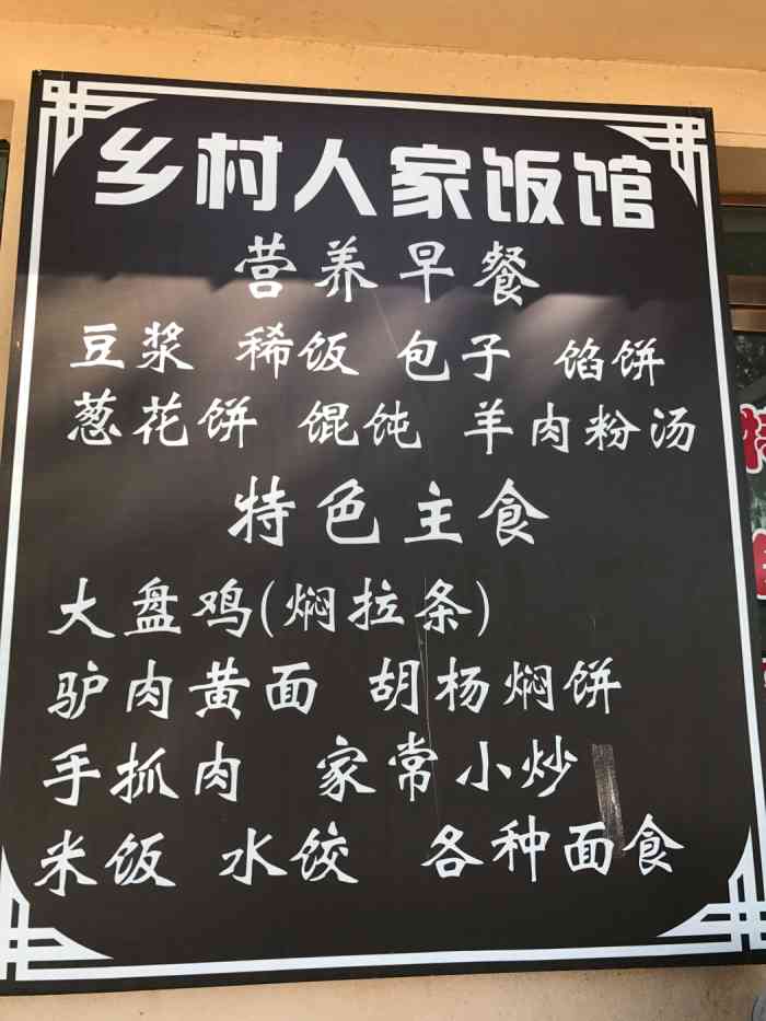 胡杨焖饼的由来图片