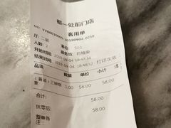 账单-都一处烧麦馆(前门店)
