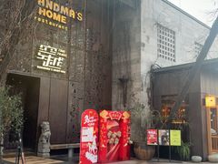 -穿越·外婆家(西溪天堂店)