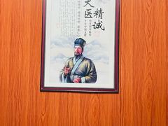 -国医整脊馆(武夷路店)