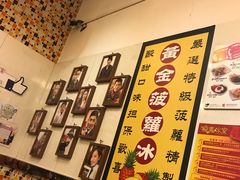 大堂-龙凤冰室