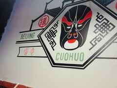 -搓火大都会(广安门总店)