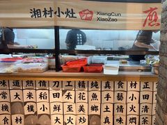 -湘村小灶·地道长沙菜·本地人优选(万家丽路店)