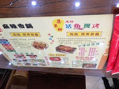 -集草轩·重庆麻辣烤鱼(西湖道店)
