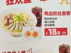 -回味鸭血粉丝汤(新城市广场店)