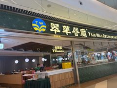 -翠华餐厅(维璟印象城店)