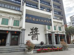 -厨邦酱油文化博览馆