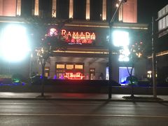 -嘉兴华美达酒店(秦逸路店)