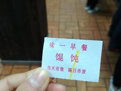 -味一早餐(新芝路店)