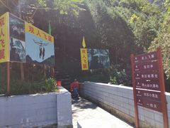 -孤山寨风景区
