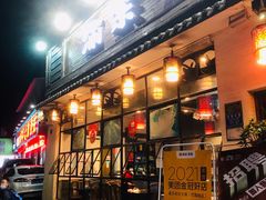 门面-渝宗老灶火锅(巴国城店)