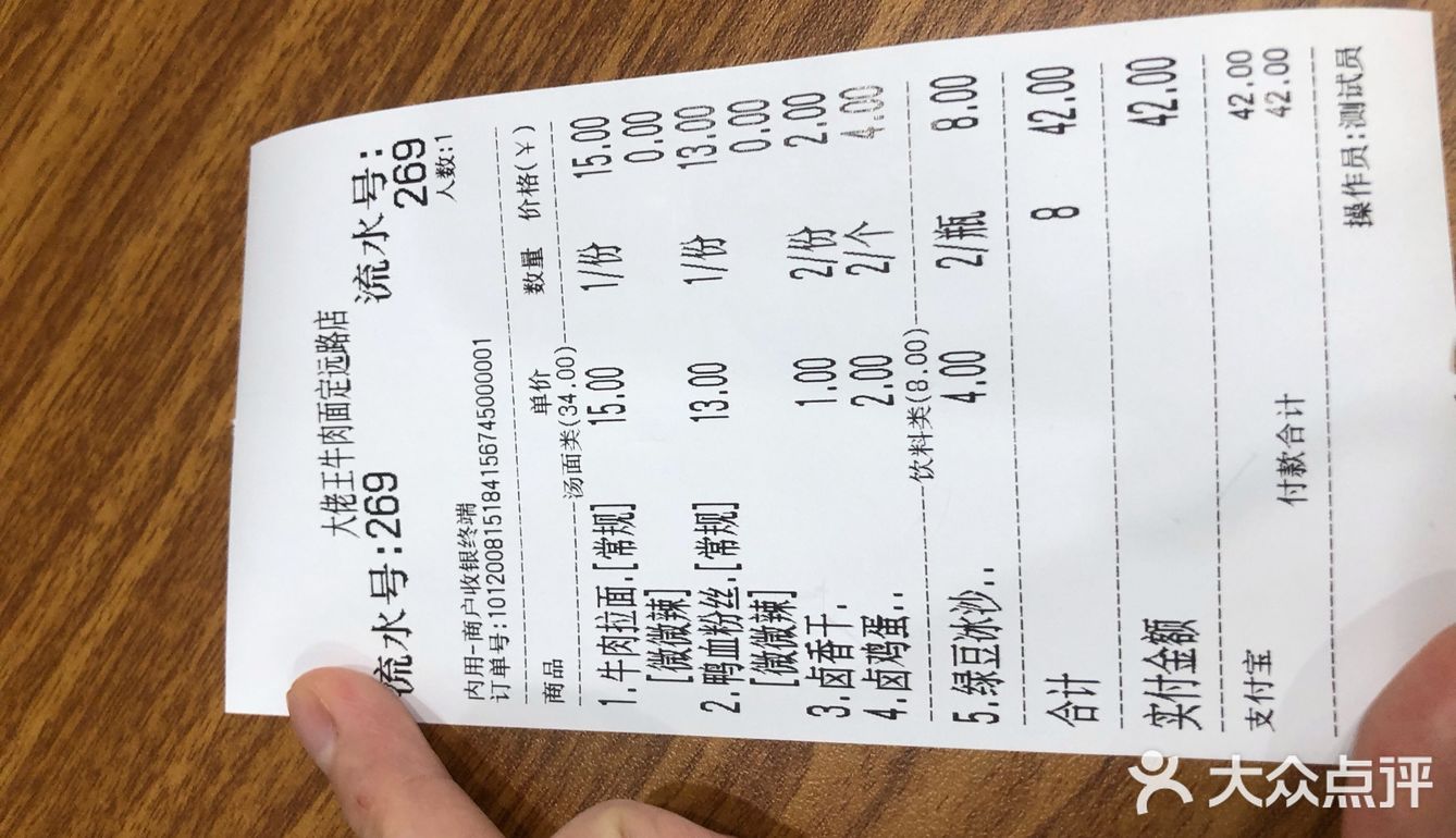 很辣的牛肉面