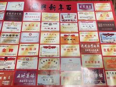 -新兴园饺子馆(河南街店)