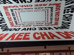 -孖记茶档·热腾茶餐(荔湾领展广场店)