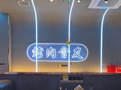 -杨记齐齐哈尔烤肉(总店)