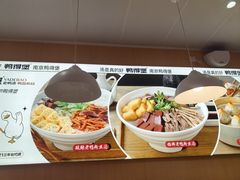 -鸭得堡老鸭汤·鸭血粉丝(南京博物院店)