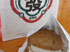 -港师傅·菠萝包(北京超极合生汇店)
