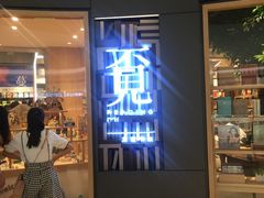 -覔书店(壹方城店)
