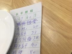 -长平肥姐白粥·海鲜打冷