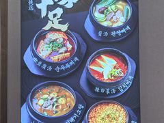 -全州拌饭馆(断桥店)