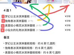 -八喜冰淇淋蛋糕(富国店)
