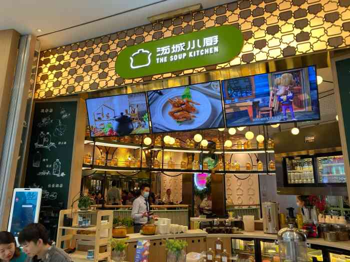 汤城小厨(太阳宫 · 甄选店)-"环境不错!汤很好喝!