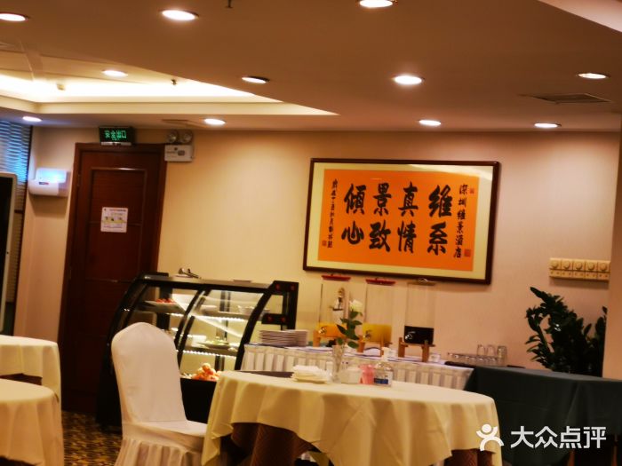 深圳维景酒店-维景轩图片