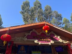 -广州长隆国际大马戏