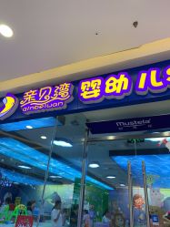 -海豚啵啵体智能游泳馆(惠山万达广场店)
