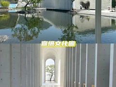 -中国宣纸文化园