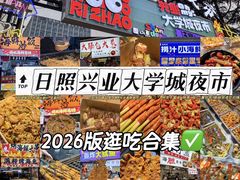 -大学城夜市