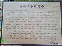 -长春市南湖公园