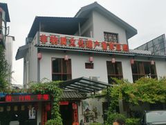 -大自然(鲁家村店)