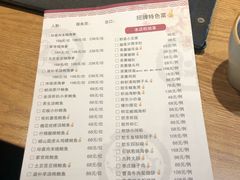 菜单-山东宾馆·齐鲁苑餐厅