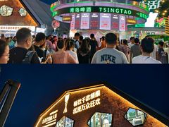 -第35届青岛国际啤酒节