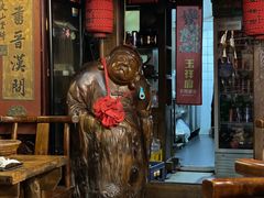 -玉祥府牛肉罩饼(金光道店)