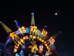 -厦门方特梦幻王国