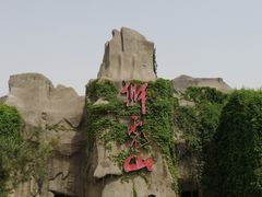 门面-北京动物园