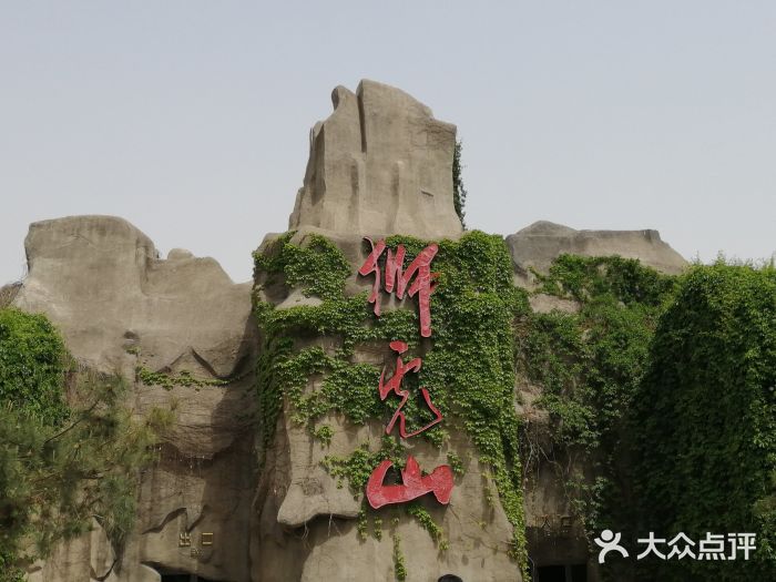 北京动物园门面图片